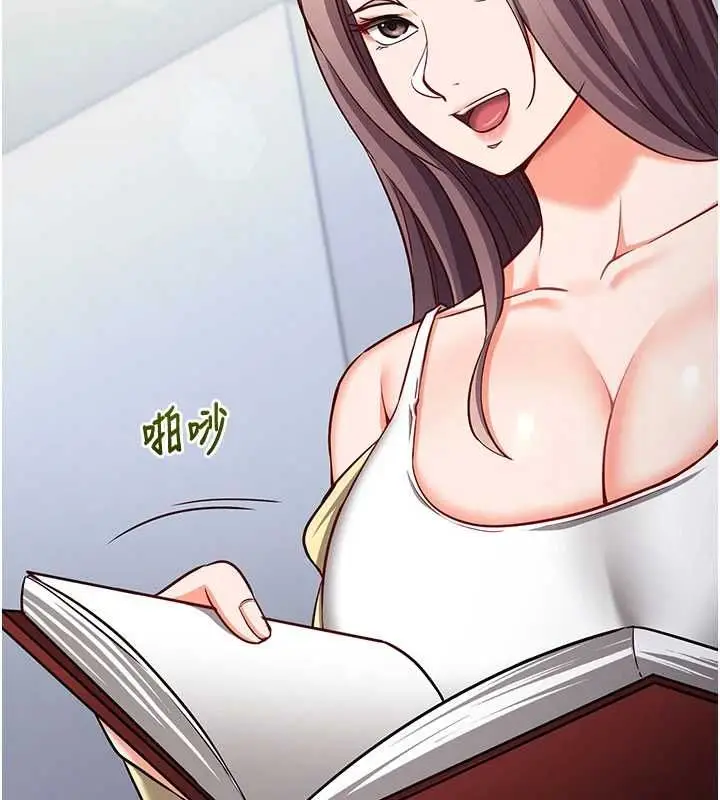 漫画《催眠偷心计》第16话第148张图