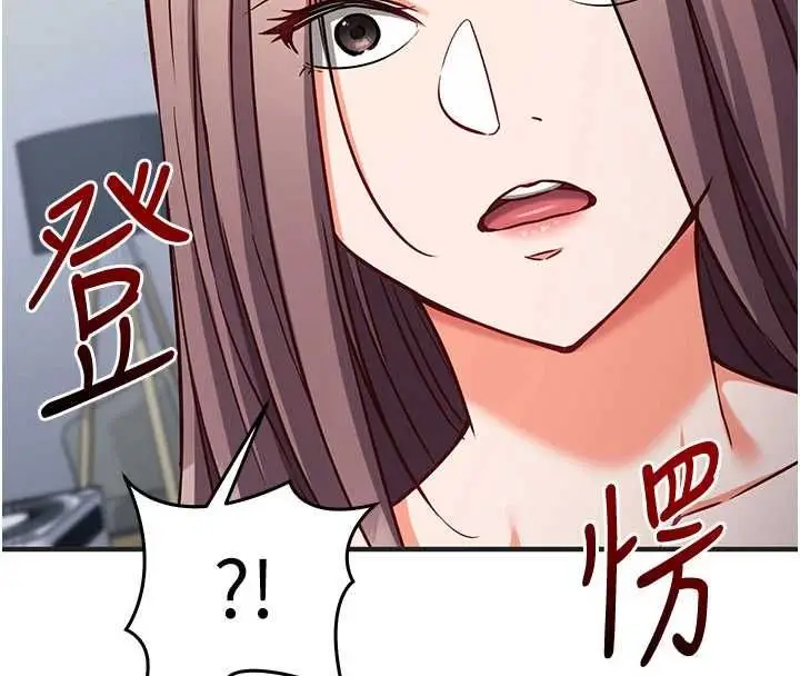 漫画《催眠偷心计》第16话第153张图
