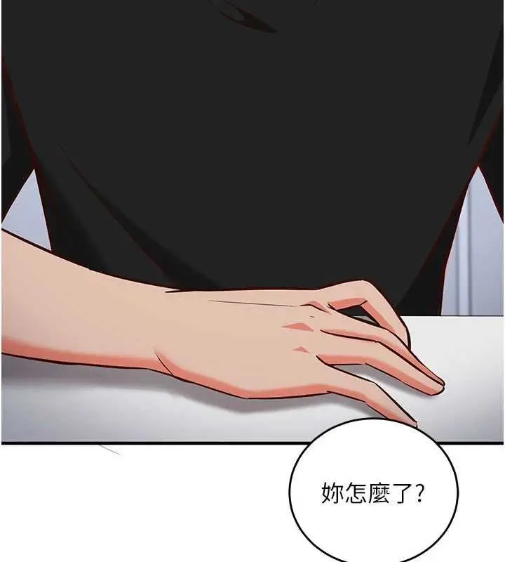 漫画《催眠偷心计》第16话第159张图