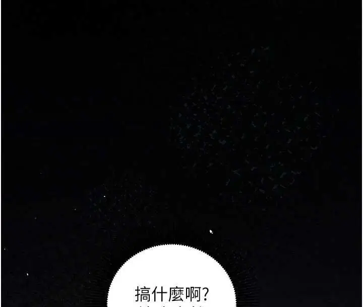 漫画《催眠偷心计》第16话第162张图