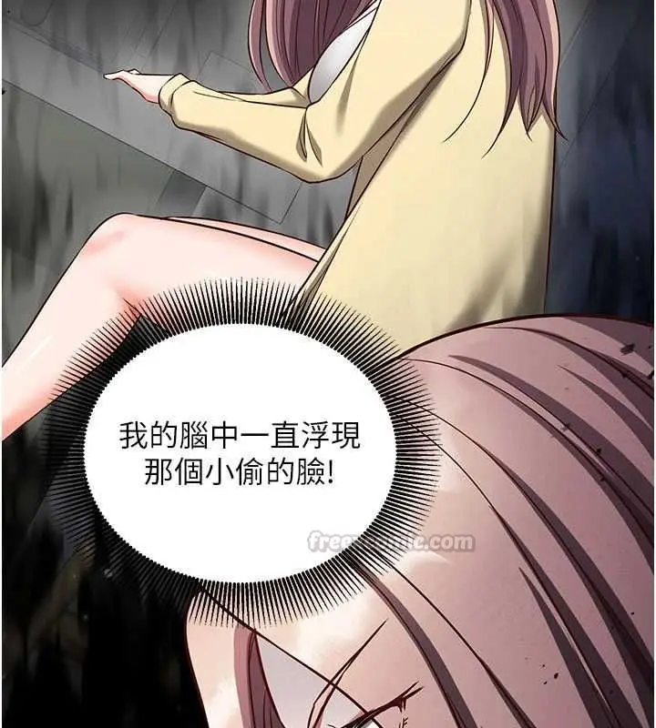 漫画《催眠偷心计》第16话第165张图