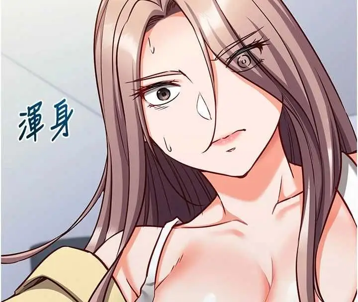 漫画《催眠偷心计》第16话第171张图