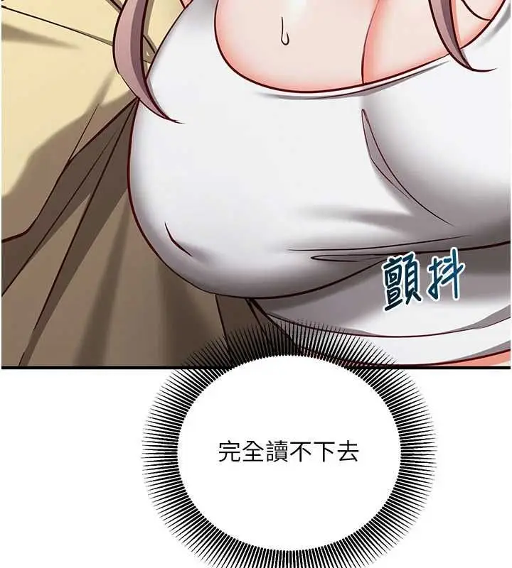 漫画《催眠偷心计》第16话第172张图
