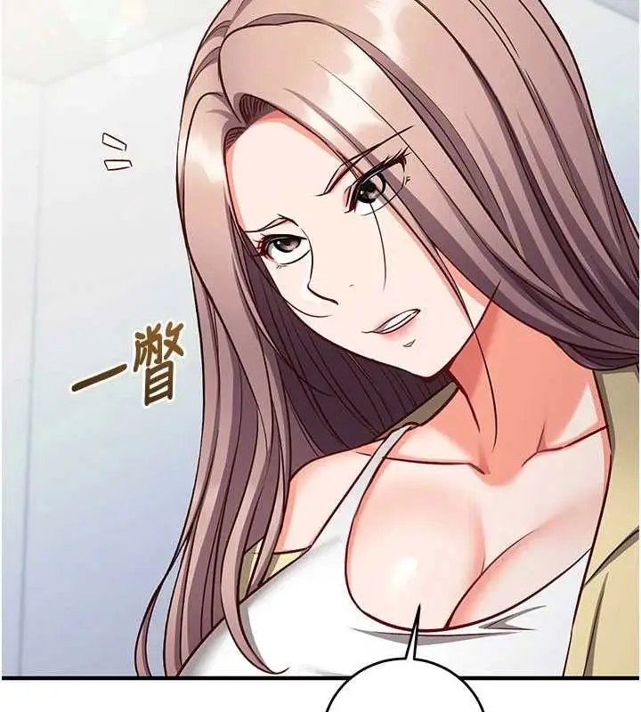 漫画《催眠偷心计》第16话第177张图