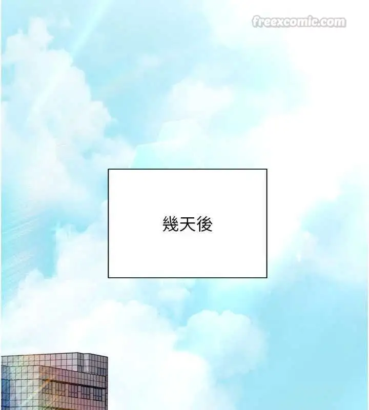 漫画《催眠偷心计》第16话第210张图