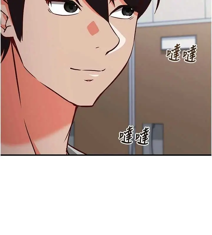 漫画《催眠偷心计》第16话第219张图
