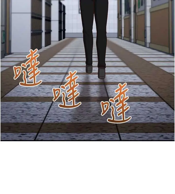 漫画《催眠偷心计》第16话第222张图