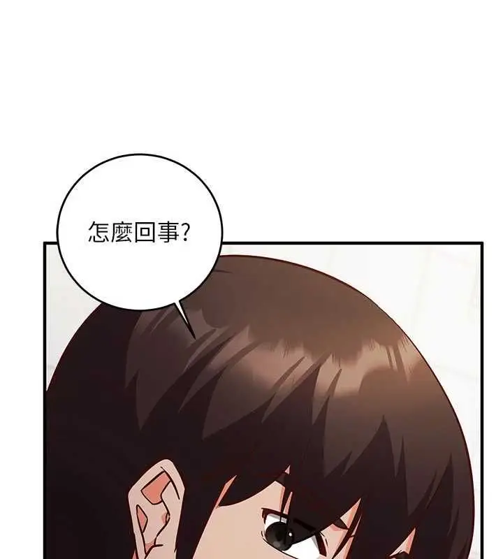 漫画《催眠偷心计》第16话第223张图