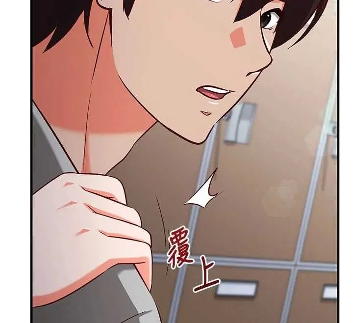 漫画《催眠偷心计》第16话第224张图