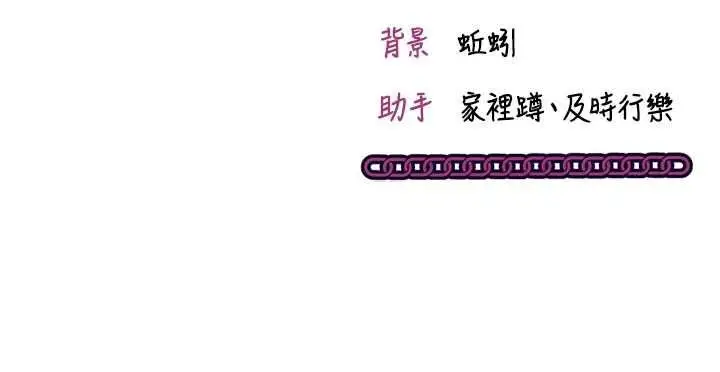 漫画《催眠偷心计》第16话第235张图