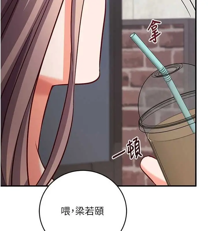 漫画《催眠偷心计》第16话第51张图