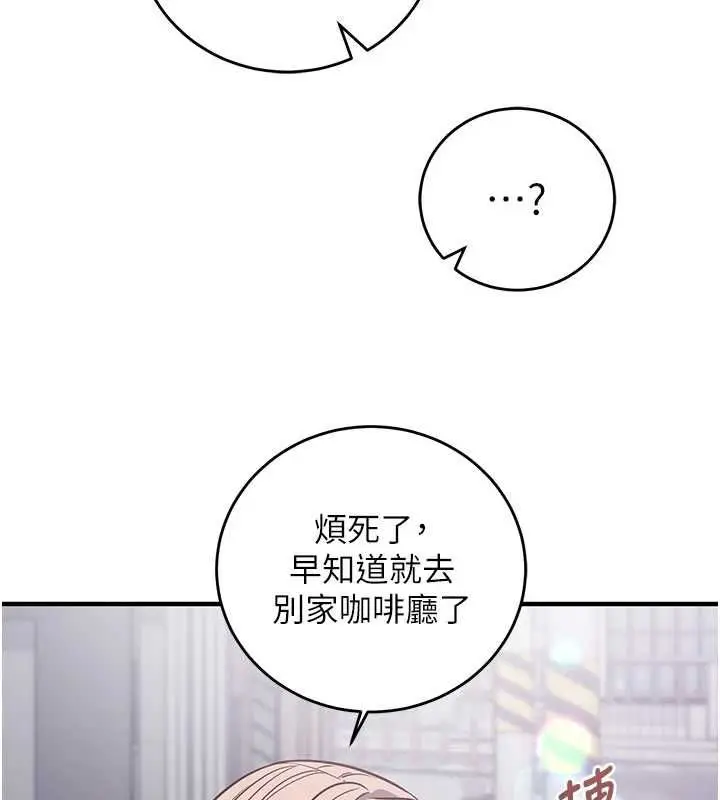 漫画《催眠偷心计》第16话第52张图