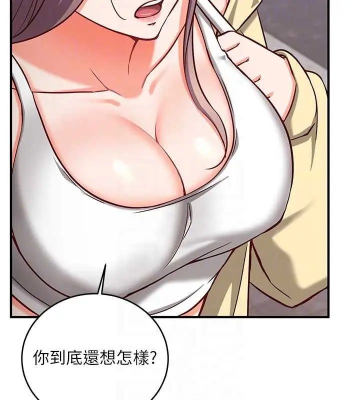漫画《催眠偷心计》第16话第63张图