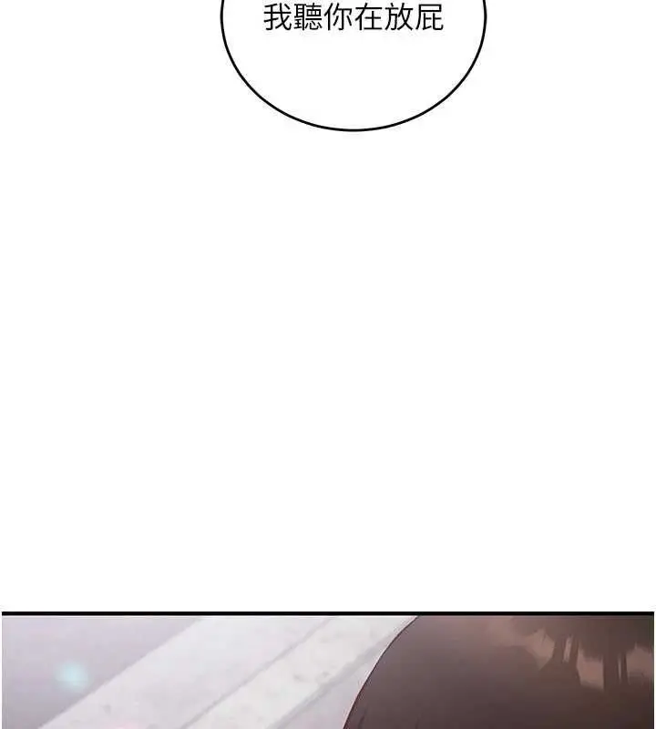 漫画《催眠偷心计》第16话第67张图