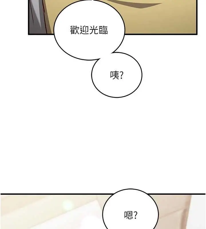 漫画《催眠偷心计》第16话第7张图
