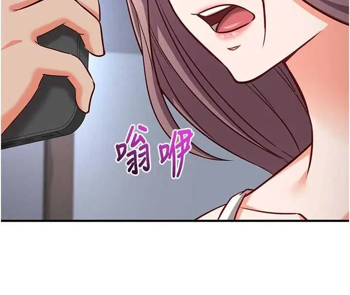 漫画《催眠偷心计》第16话第77张图