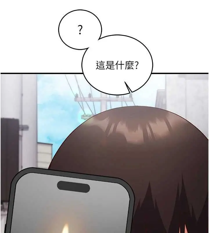 漫画《催眠偷心计》第16话第79张图