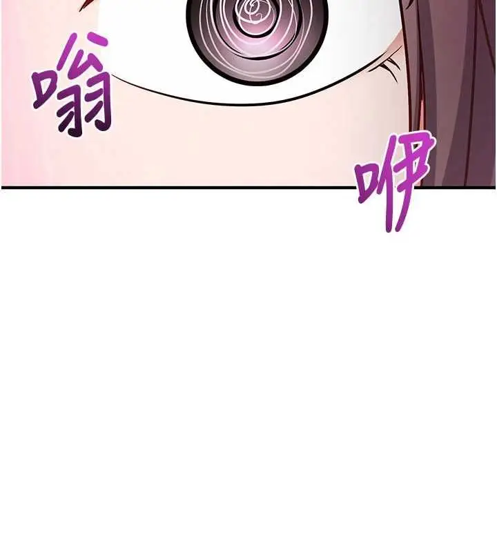 漫画《催眠偷心计》第16话第87张图