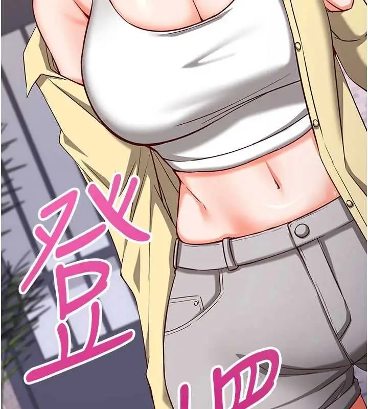 漫画《催眠偷心计》第16话第9张图