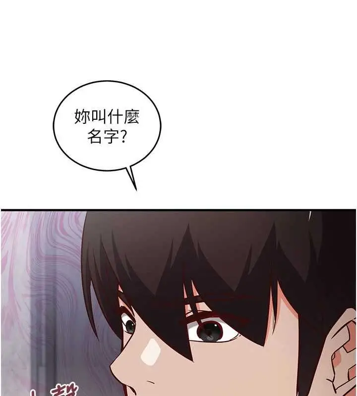 漫画《催眠偷心计》第16话第94张图