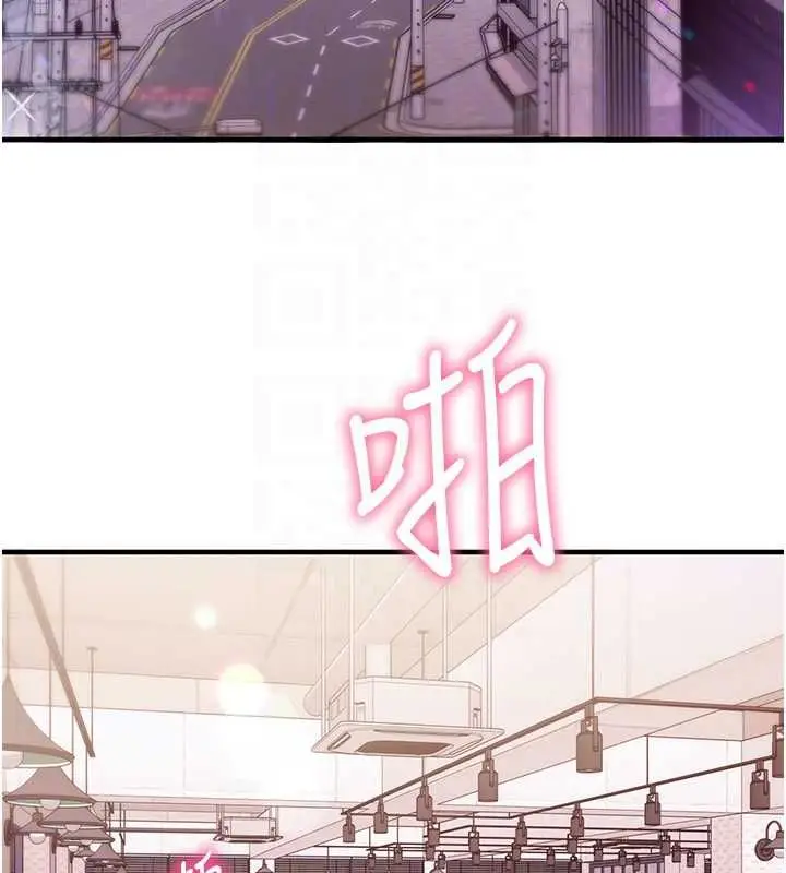 漫画《催眠偷心计》第17话第100张图