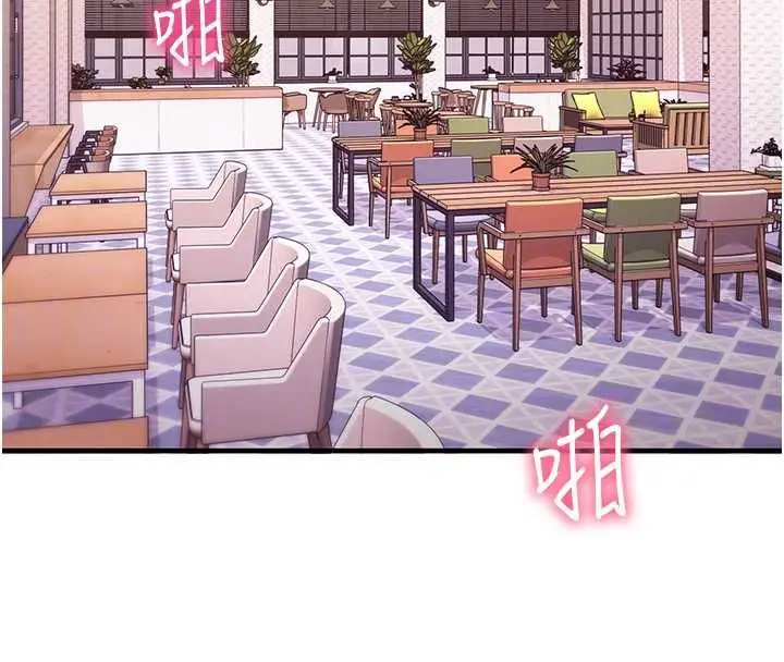 漫画《催眠偷心计》第17话第101张图