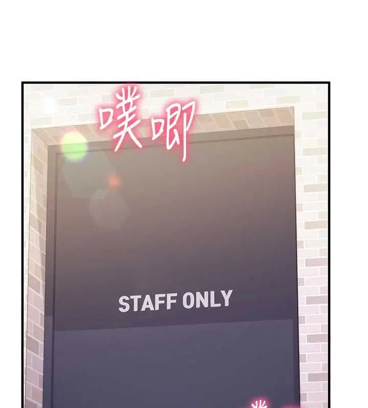 漫画《催眠偷心计》第17话第102张图