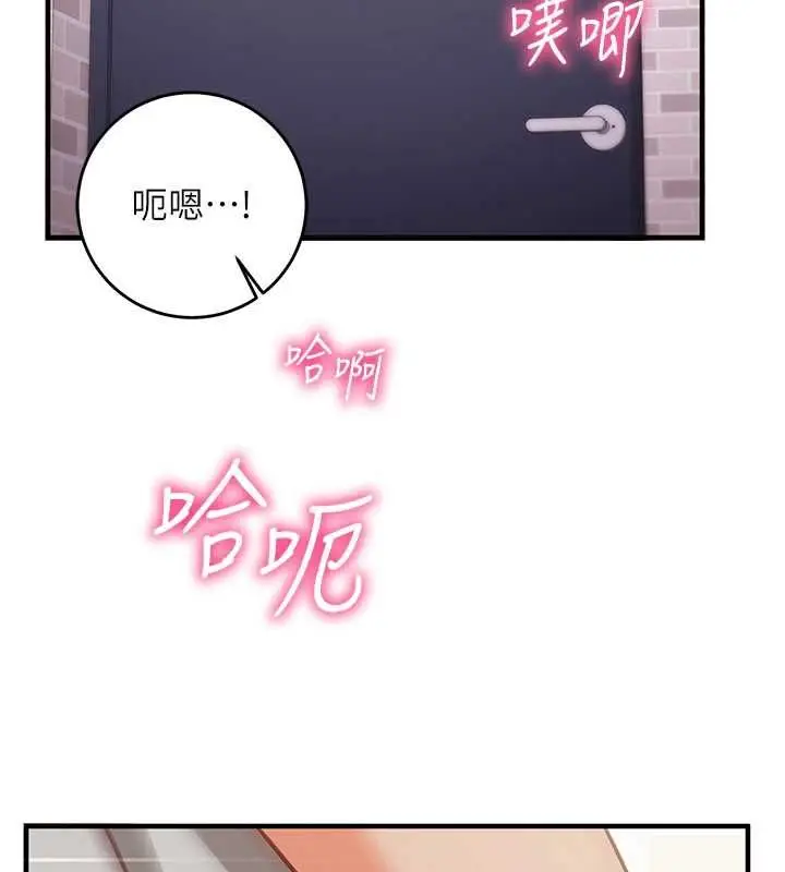 漫画《催眠偷心计》第17话第103张图