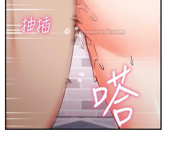 漫画《催眠偷心计》第17话第105张图
