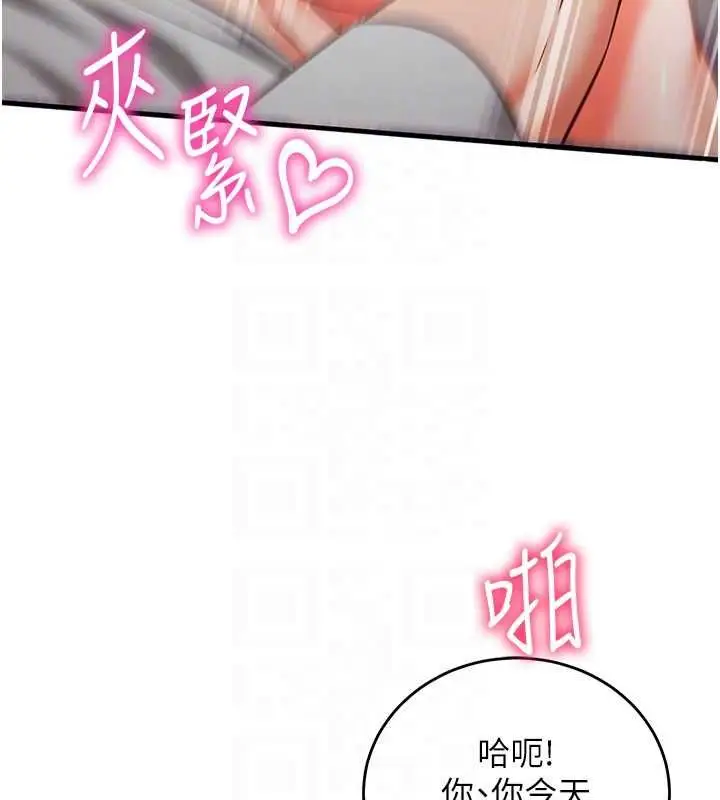 漫画《催眠偷心计》第17话第113张图