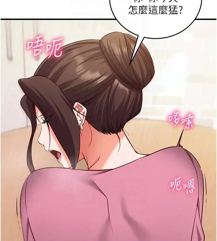 漫画《催眠偷心计》第17话第114张图