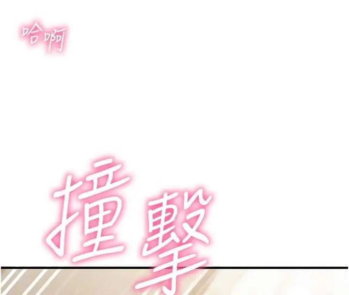 漫画《催眠偷心计》第17话第116张图