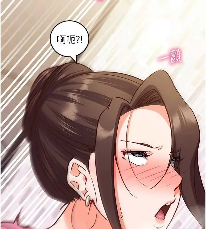 漫画《催眠偷心计》第17话第117张图
