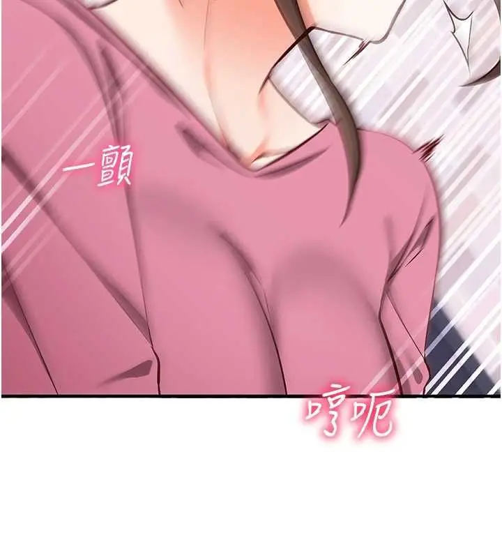 漫画《催眠偷心计》第17话第118张图