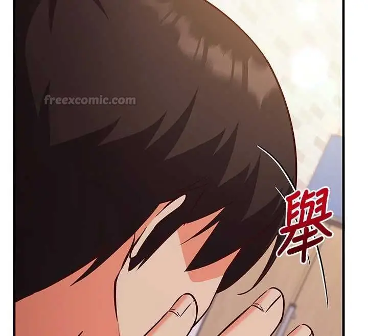 漫画《催眠偷心计》第17话第120张图