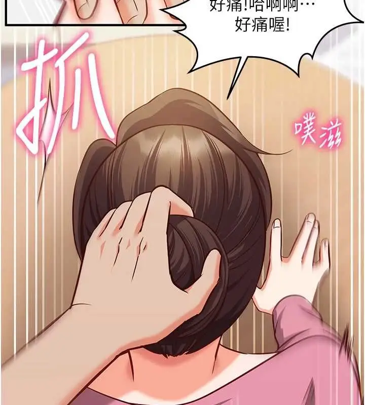 漫画《催眠偷心计》第17话第124张图