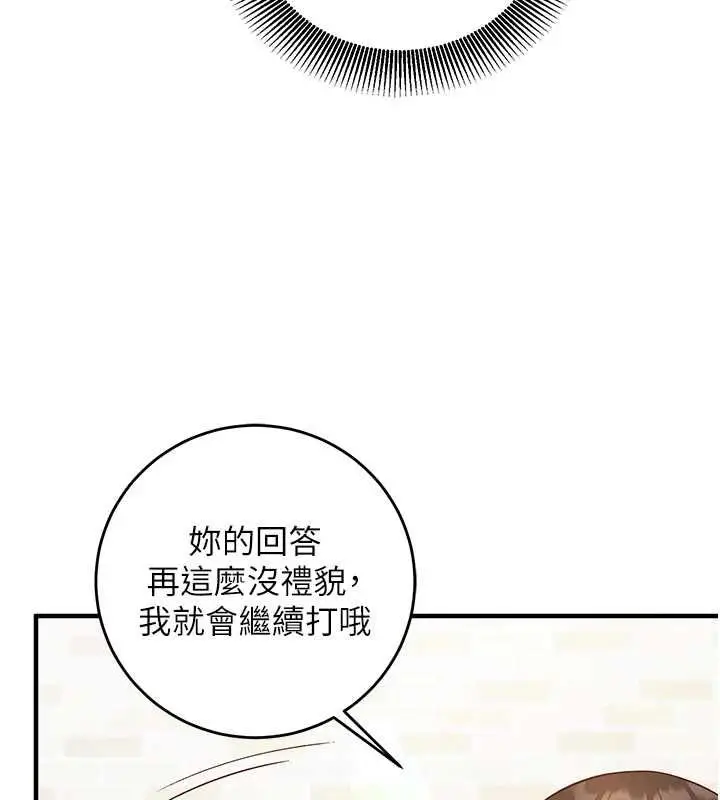 漫画《催眠偷心计》第17话第132张图