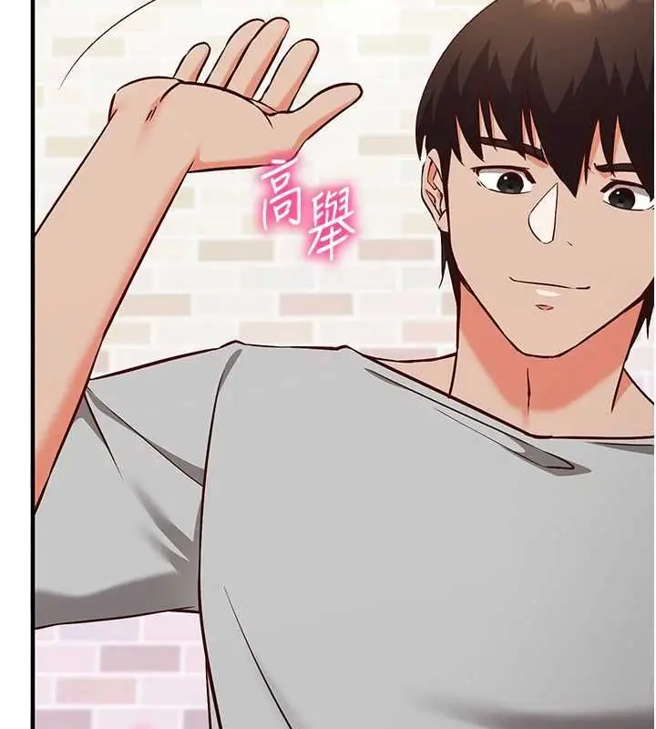 漫画《催眠偷心计》第17话第133张图