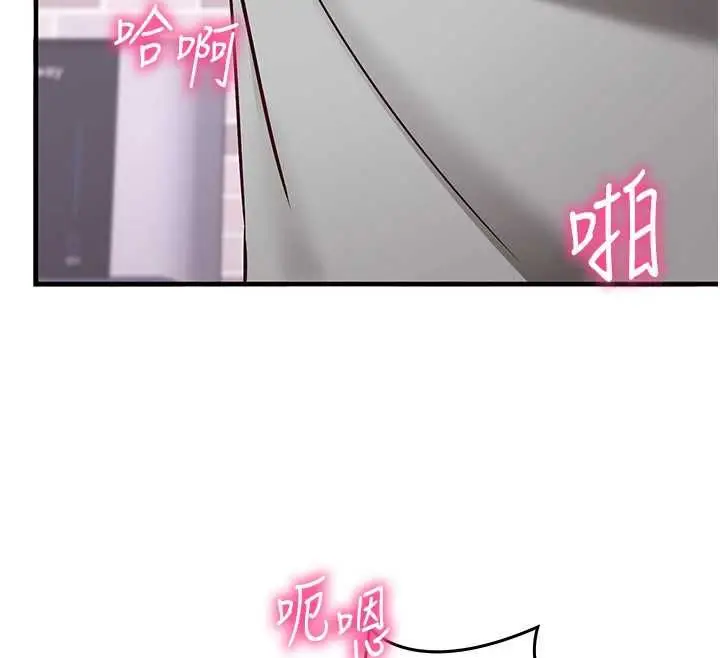 漫画《催眠偷心计》第17话第134张图
