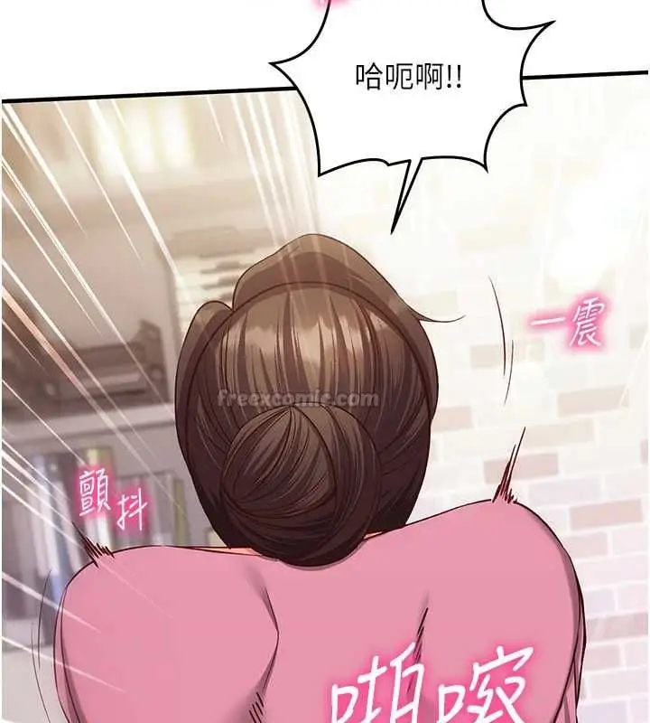 漫画《催眠偷心计》第17话第135张图