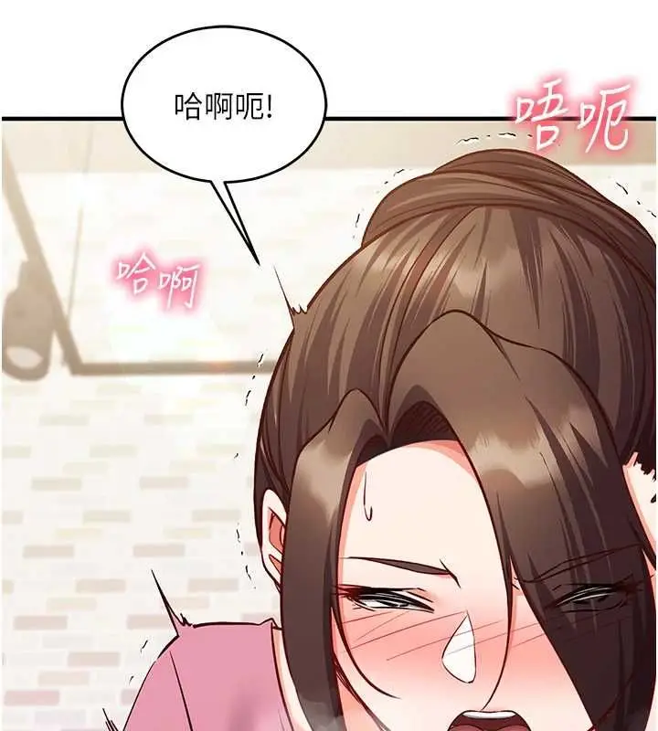 漫画《催眠偷心计》第17话第138张图