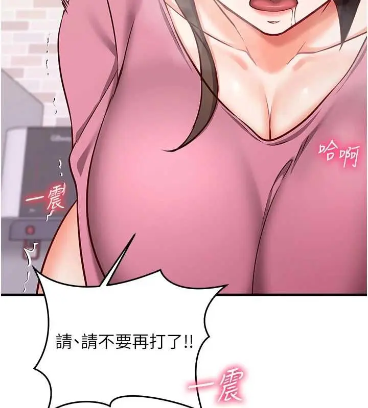 漫画《催眠偷心计》第17话第139张图