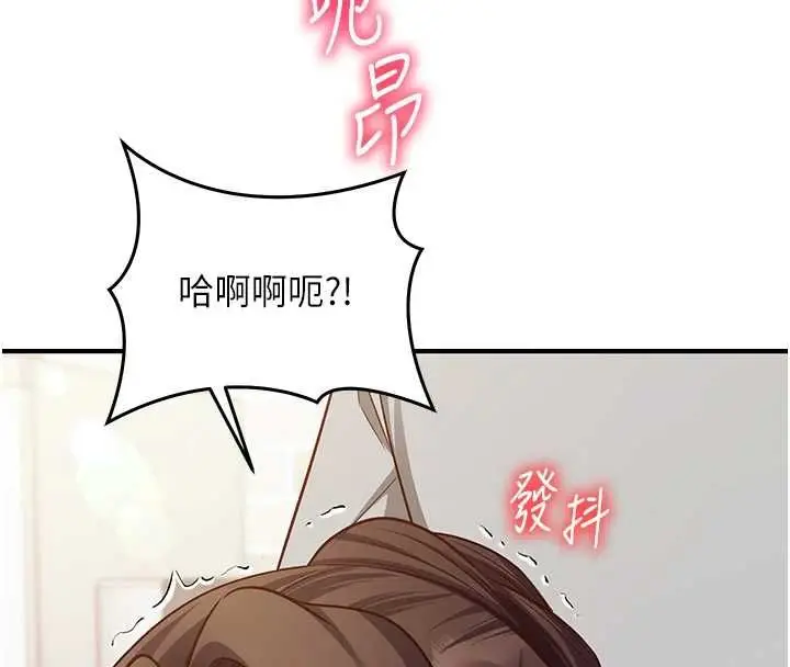 漫画《催眠偷心计》第17话第145张图