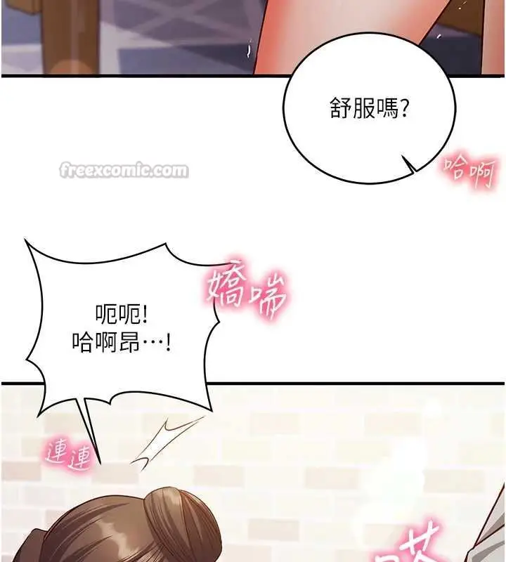 漫画《催眠偷心计》第17话第150张图