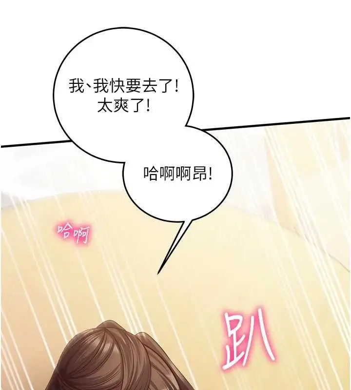 漫画《催眠偷心计》第17话第153张图