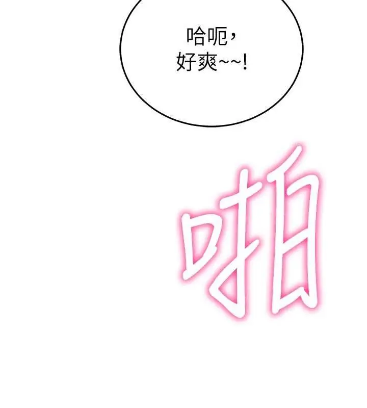 漫画《催眠偷心计》第17话第159张图