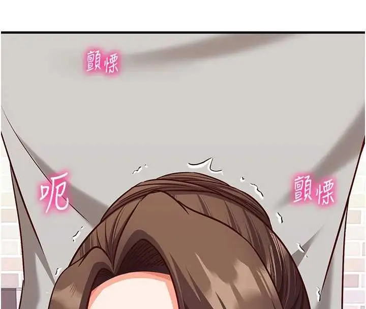 漫画《催眠偷心计》第17话第160张图