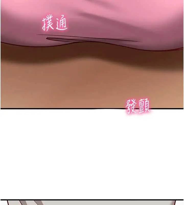 漫画《催眠偷心计》第17话第162张图