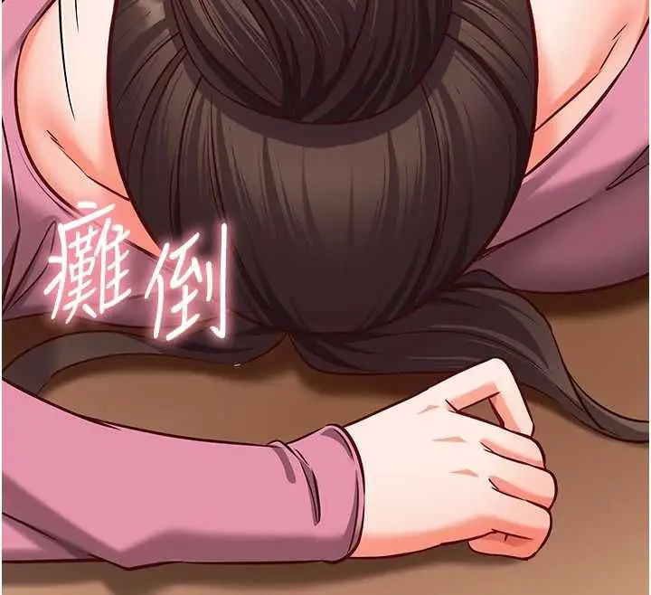 漫画《催眠偷心计》第17话第164张图