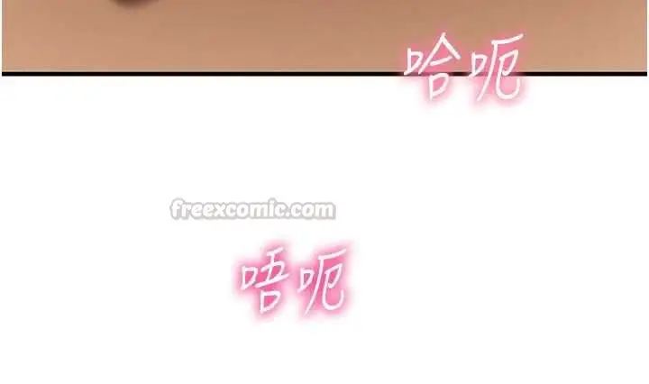 漫画《催眠偷心计》第17话第165张图